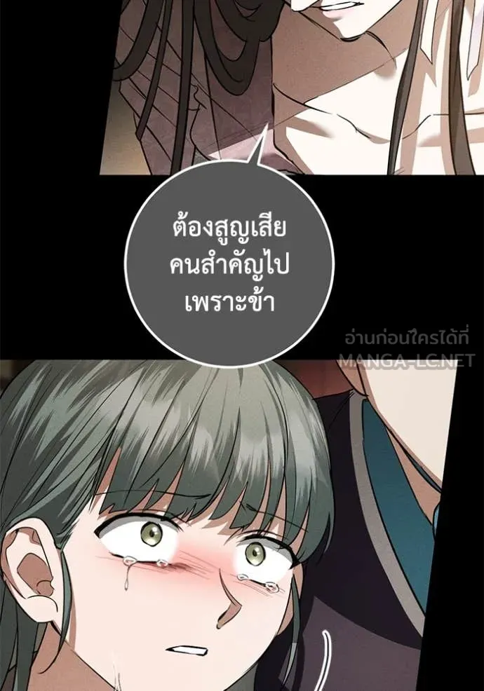 ยามหมาป่าทมิฬ ตอนที่ 63 รูปที่ 25