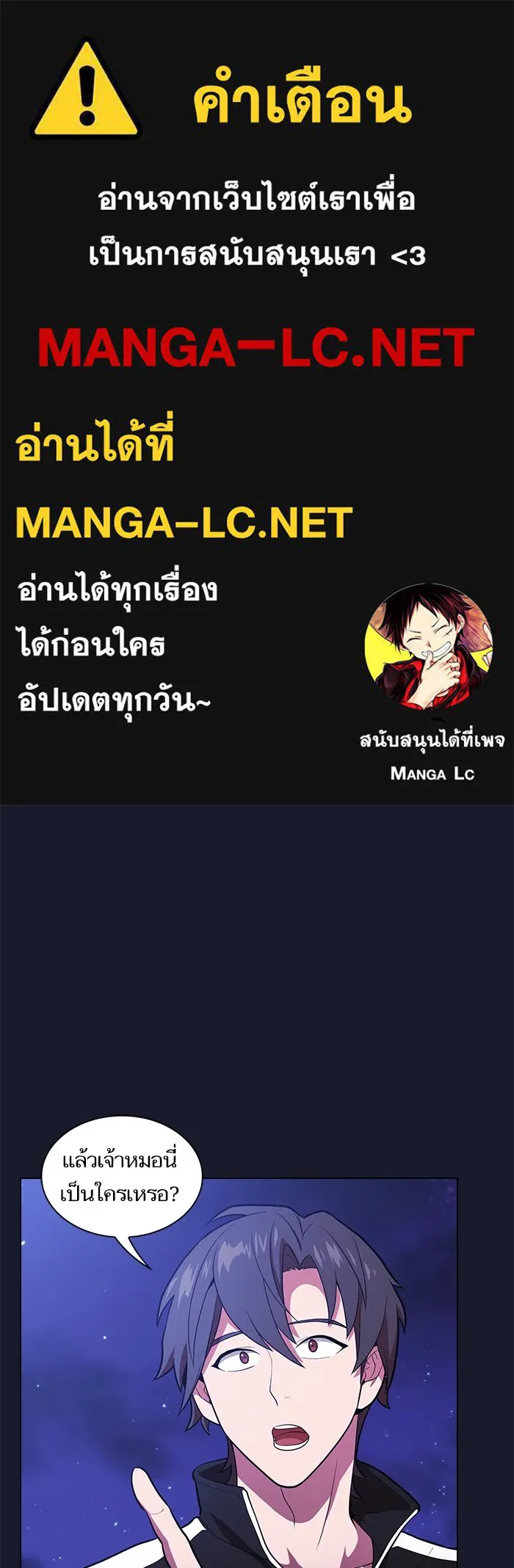 ผู้เล่นขั้นเทพแห่งหอคอยฝึกสอน ตอนที่ 14 รูปที่ 1