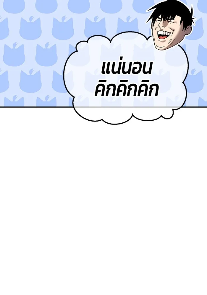 +99 ท่อนไม้พร้อมบวก ตอนที่ 21 ทีมแบตเทิลทัวร์นาเมนต์ (1) รูปที่ 482