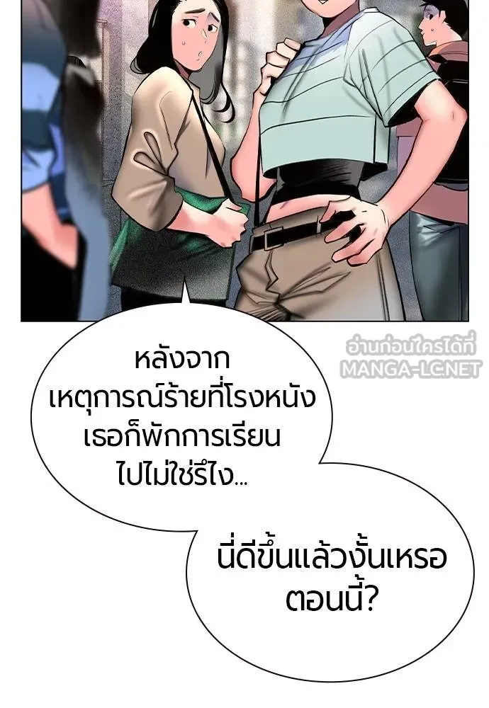 Jungle Juice ตอนที่ 140 รูปที่ 71