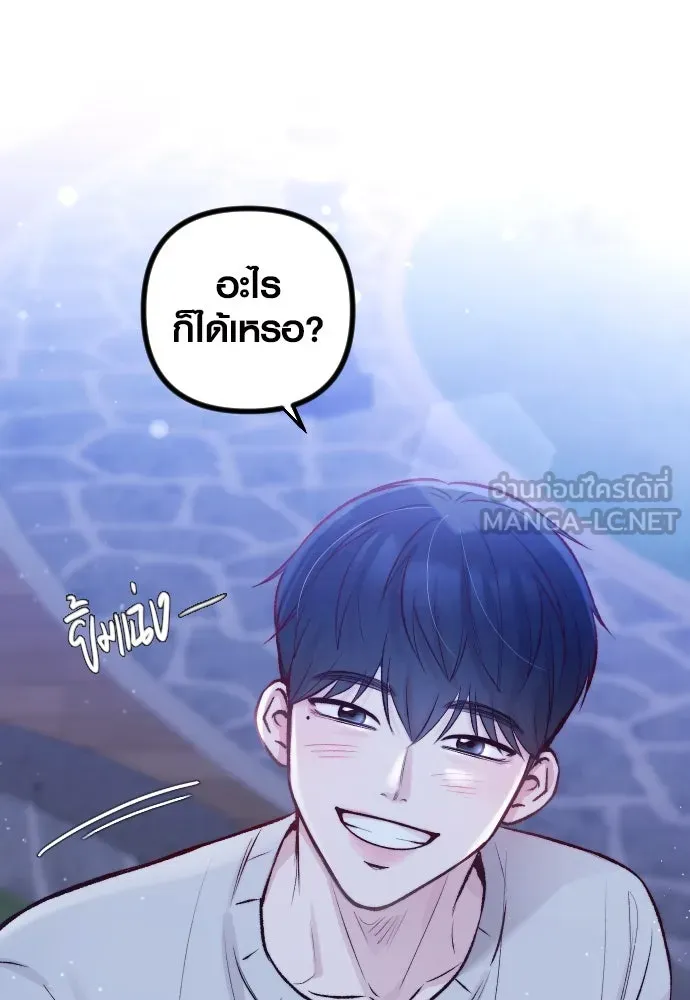 รักกันคนละครึ่งทาง ตอนที่ 10 รูปที่ 45