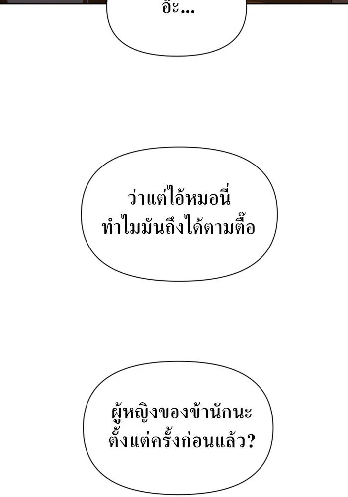 ชิงชีวิตพลิกลิขิตชะตา ตอนที่ 56. ความเข้าใจผิด(2) รูปที่ 149