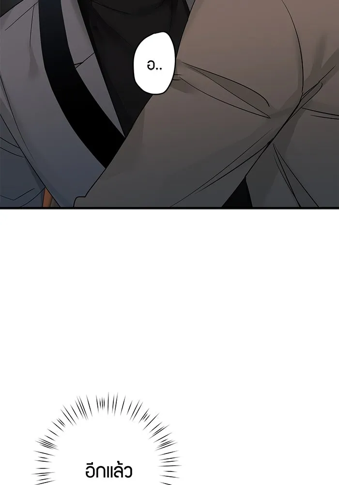 Good Gosh Daddy ตอนที่ 28 คนโง่ รูปที่ 53