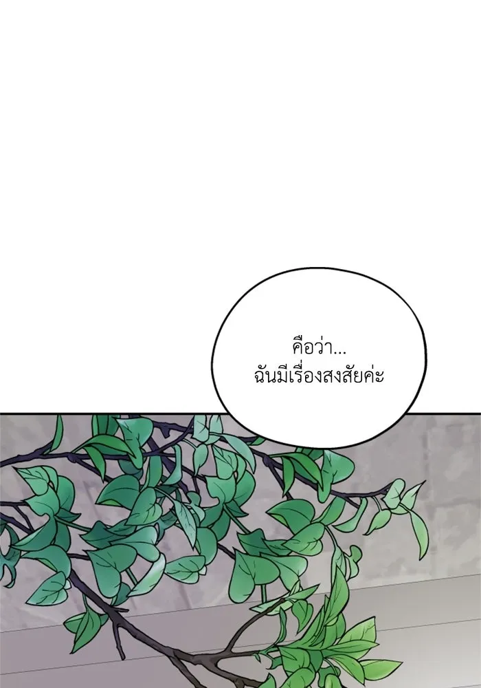 ครอบครัวสามีเห็นทีจะคลั่งรัก ตอนที่ 4 รูปที่ 73