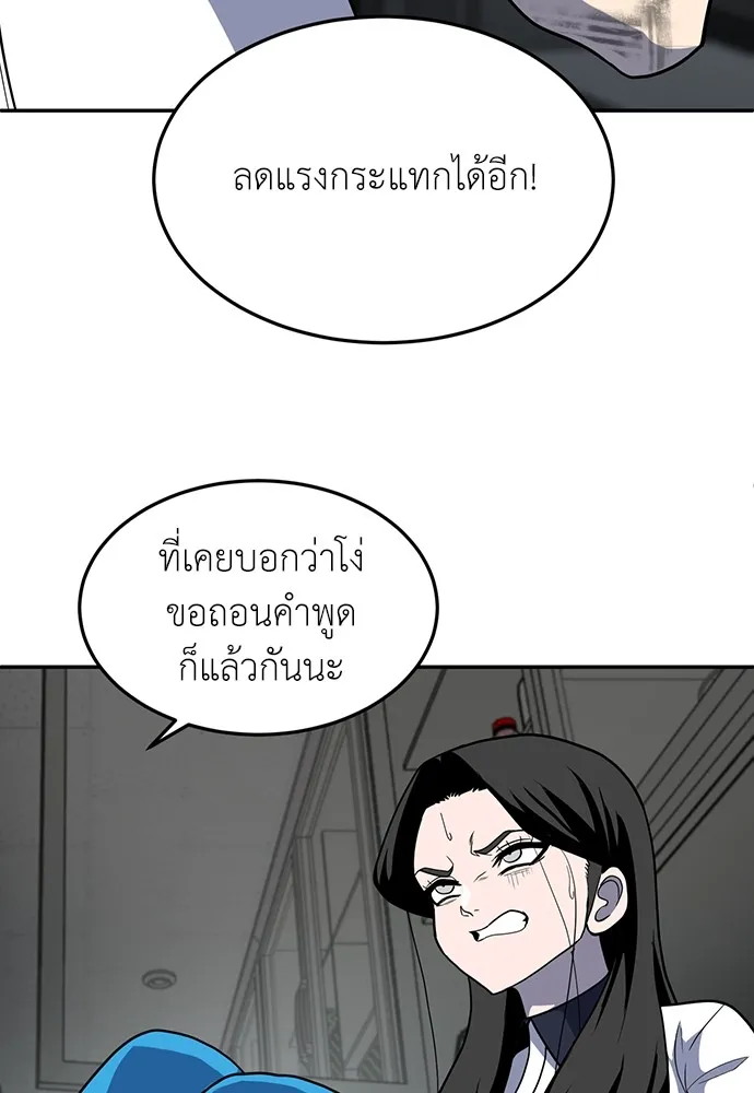 สนามเด็กล่า ตอนที่ 16 รูปที่ 98