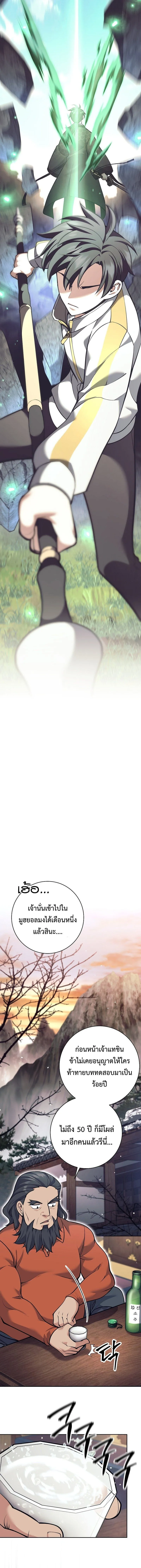 The Illegitimate Who Devours Weapons บ_ตรนอกสมรสผ_กล_นก_นศาสตรา ตอนที่ ตอนที่ 32 รูปที่ 14