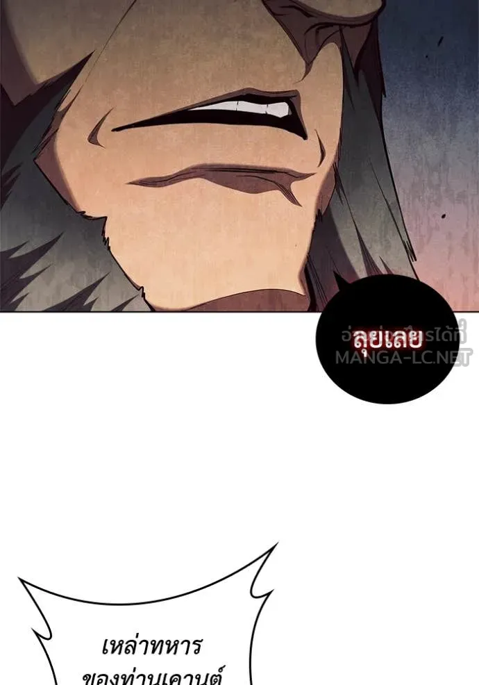 เกิดใหม่ในร่างดยุก ตอนที่ 103 รูปที่ 65