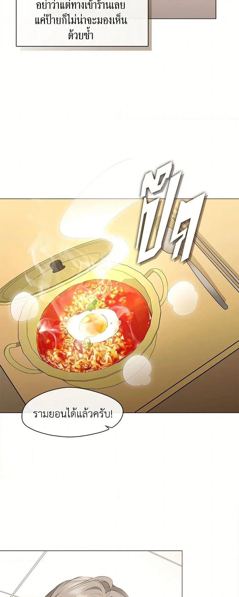Afterlife Diner ร_านอาหารหล_งความตาย ตอนที่ ตอนที่ 62 รูปที่ 15