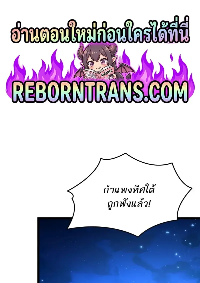 Reincarnator ผ_หวนค_น ตอนที่ ตอนที่ 112 รูปที่ 1