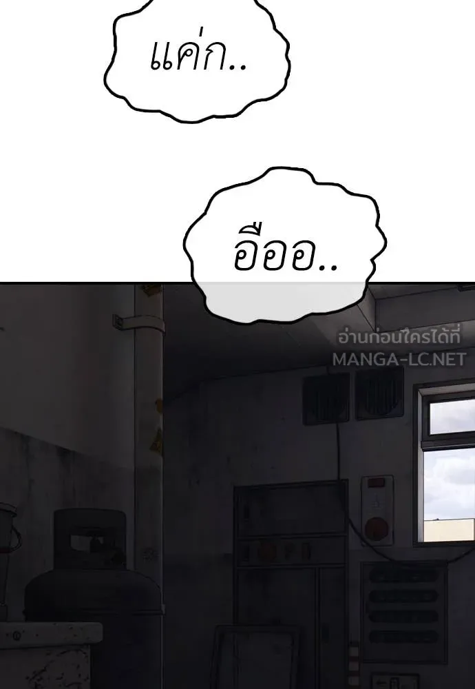 ผู้กล้าฝ่า ตอนที่ 13 รูปที่ 34