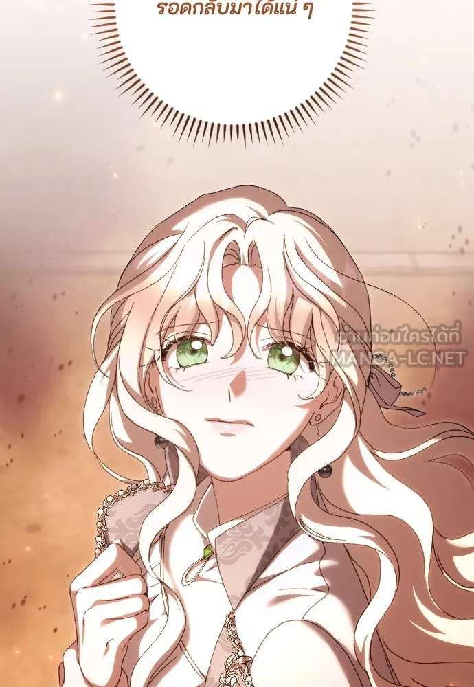 แด่ใจที่ไร้รัก ตอนที่ 57 รูปที่ 36