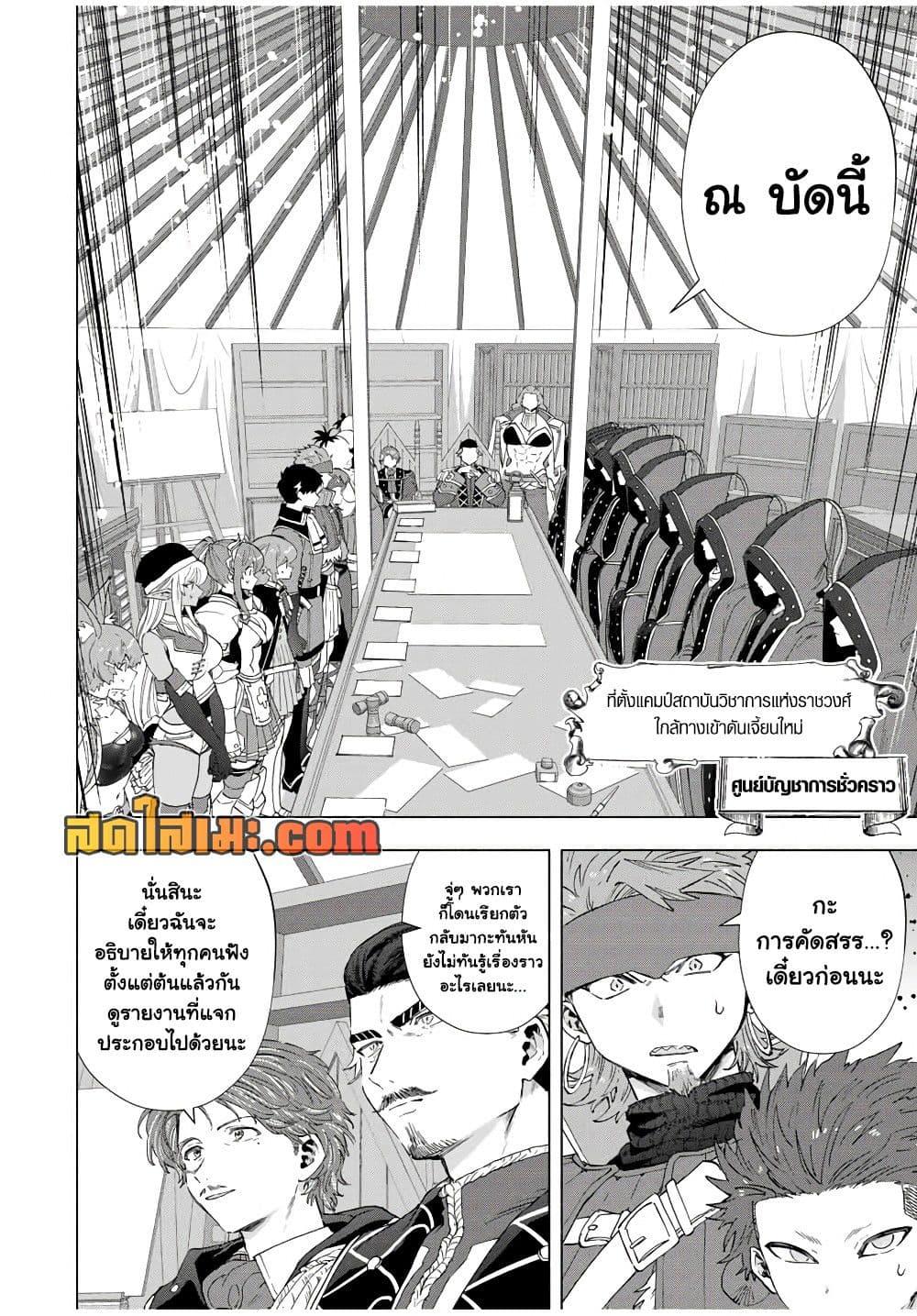 Manga-lc-com อ่านมังงะ อ่านการ์ตูน ออนไลน์ ฟรี A Rank Party wo Ridatsu Shita Ore wa, Moto Oshiego Tachi to Meikyuu Shinbu wo Mezasu ตอนที่ 1 2 3 4 5 6 7 8 9 10 11 12 13 14 ฟรี ไม่มีโฆษณา Manga-lc - อ่าน มังงะ อ่าน การ์ตูน ออนไลน์ อ่านมังงะ ฟรี