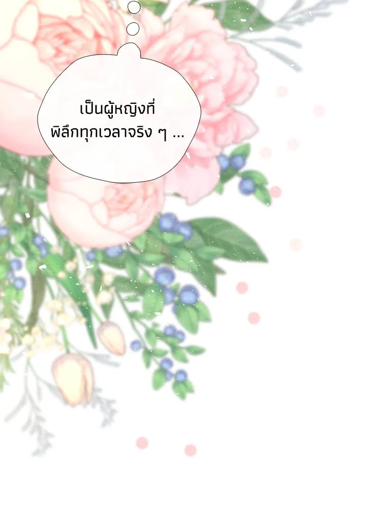 องค์ชายผู้อื้อฉาว ตอนที่ 18 รูปที่ 107