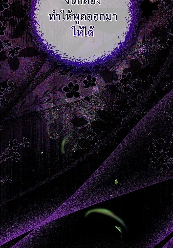 เกมรักด่านสุดท้ายจับนายพระเอก ตอนที่ 6 รูปที่ 38