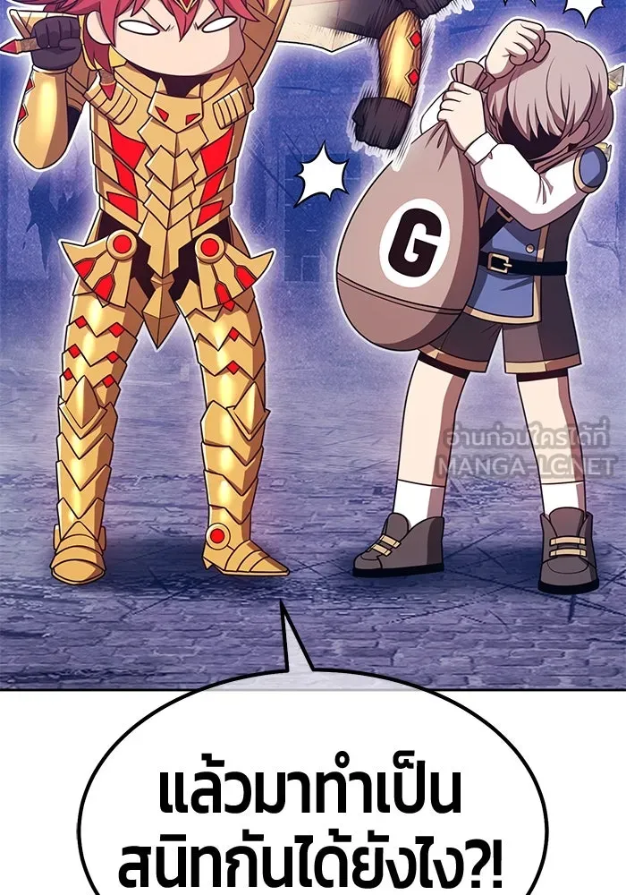 +99 ท่อนไม้พร้อมบวก ตอนที่ 68 อนาเธอร์เวิลด์ (1) รูปที่ 108