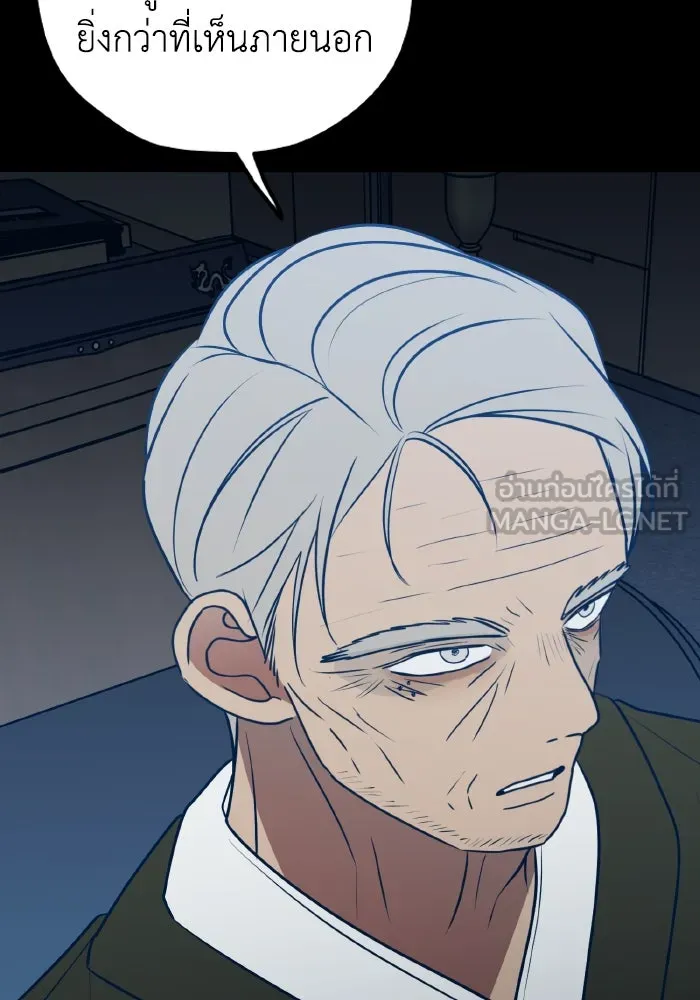 รักนี้ไม่มีรีไซเคิล ตอนที่ 68 รูปที่ 54