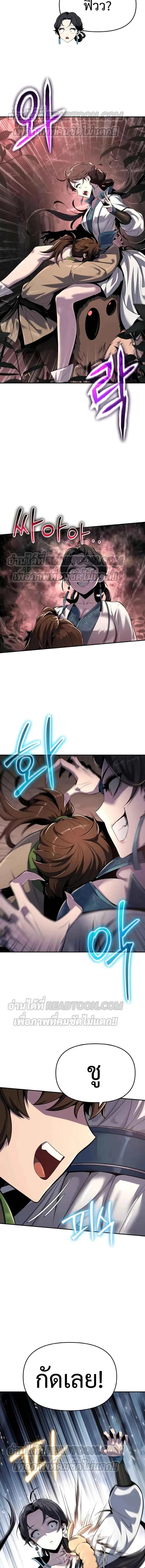 The Poison Master of Sacheon Tang Clan สาราน_กรมส_ตว_พ_ษของสตร_มเมอร_ผ_เก_ดใหม_ในต_างโลก ตอนที่ ตอนที่ 38 รูปที่ 5