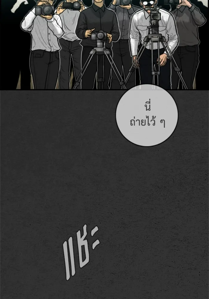 ตกศพสยอง ตอนที่ 16 รูปที่ 61