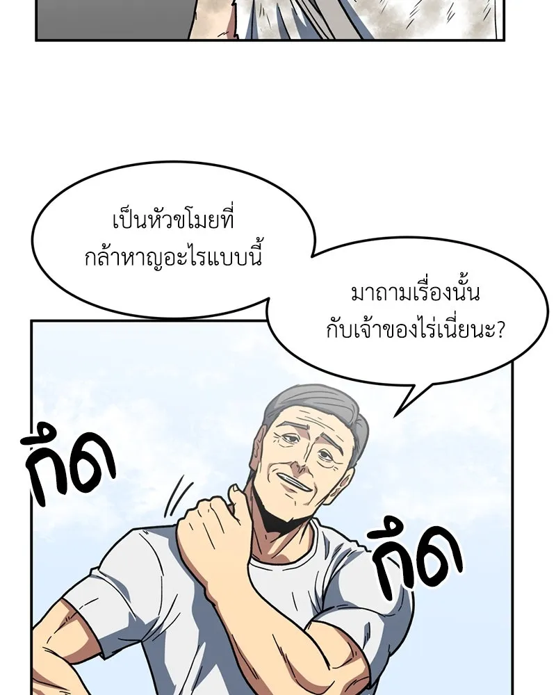 โรงเรียนสัตว์กินเนื้อ ตอนที่ 13 รูปที่ 61