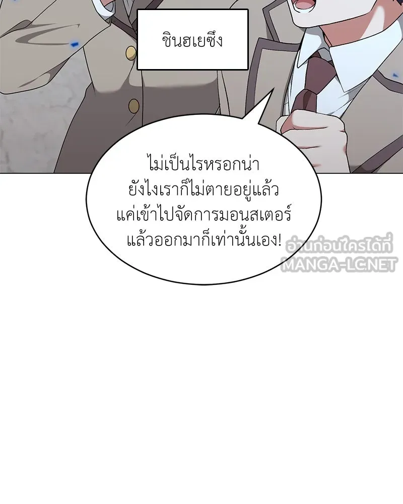 คนสวนโลกฮันเตอร์ ตอนที่ 63 รูปที่ 81