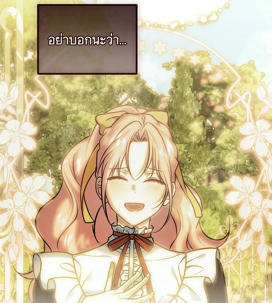 เปลี่ยนบทร้ายให้เป็นบทรัก ตอนที่ 53 รูปที่ 5