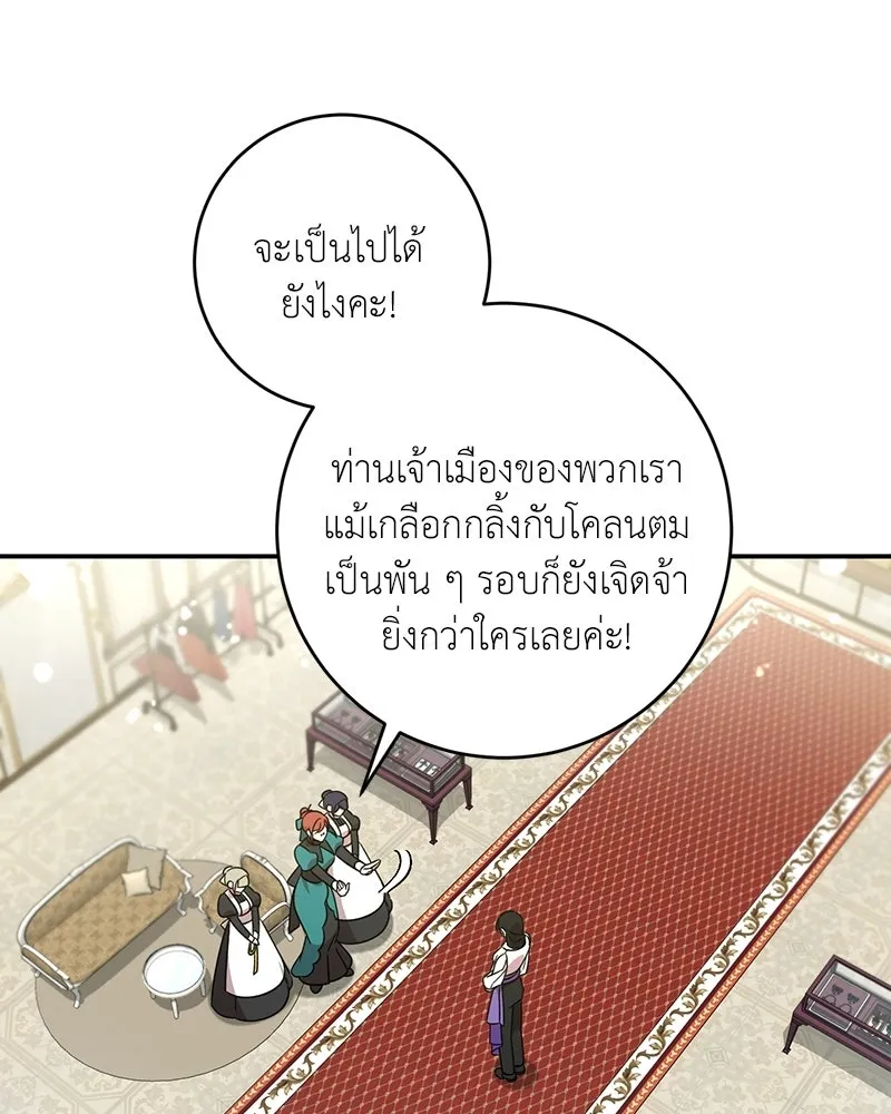 ภารกิจไล่ตามลุค บีเชล ตอนที่ 5 รูปที่ 37