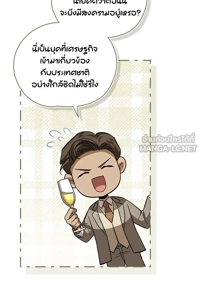 กู้ชีวิตลิขิตท่านเอิร์ล ตอนที่ 7 รูปที่ 36