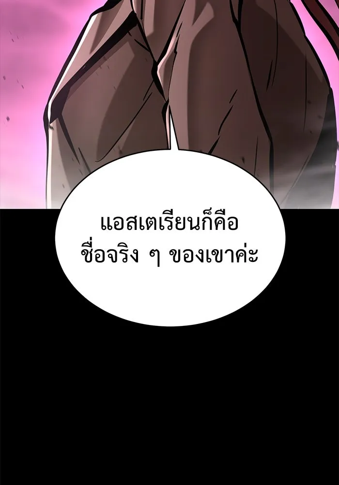 การกลับมาของทรราชวันสิ้นโลก ตอนที่ 32 รูปที่ 121
