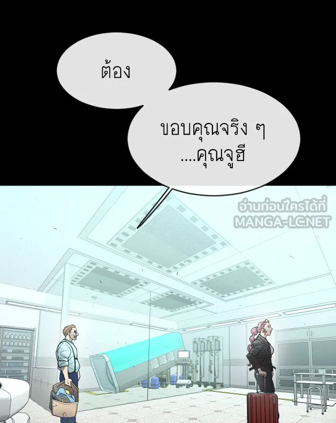 ยุคแห่งยอดมนุษย์ ตอนที่ 3 รูปที่ 132