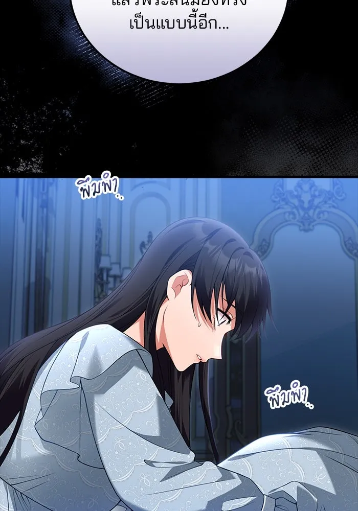 แผนหย่าสามีทรราช ตอนที่ 79 รูปที่ 76