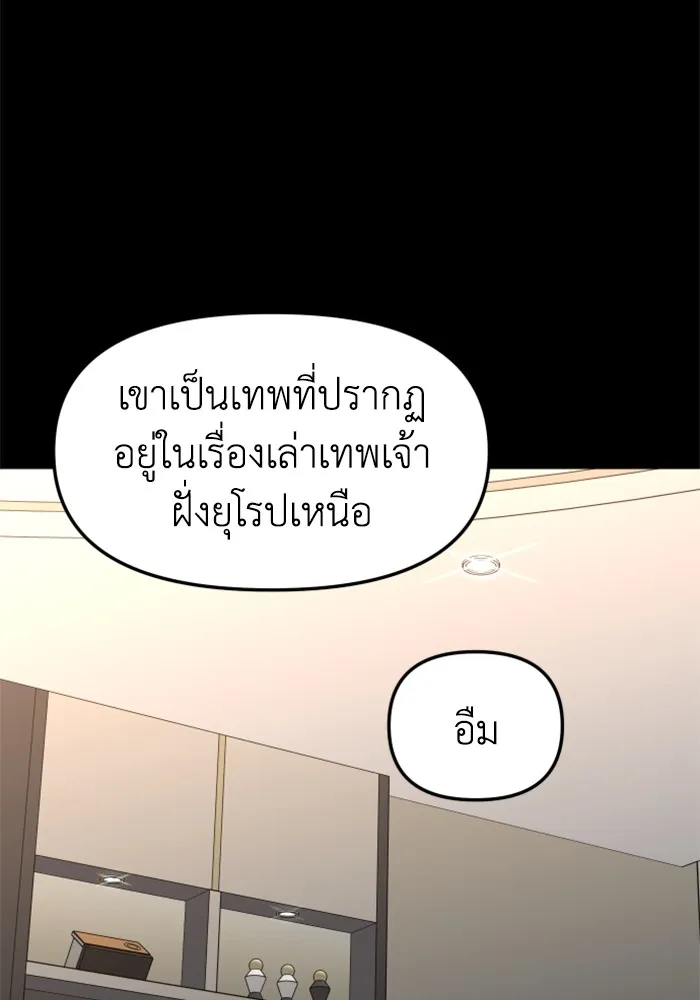 อดีตบอสหอคอย ตอนที่ 83 รูปที่ 124