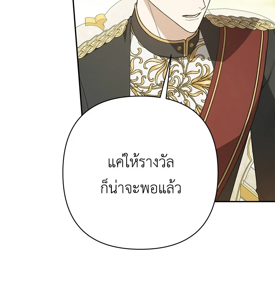 คุณพ่อของหนูคือศัตรูในชาติก่อน ตอนที่ 33 รูปที่ 11