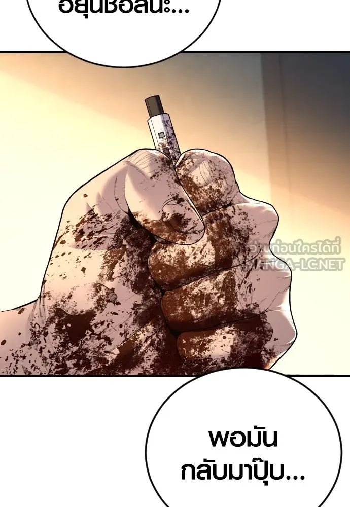 อาชญากรวัยเยาว์ ตอนที่ 66 น่ารังเกียจ รูปที่ 92