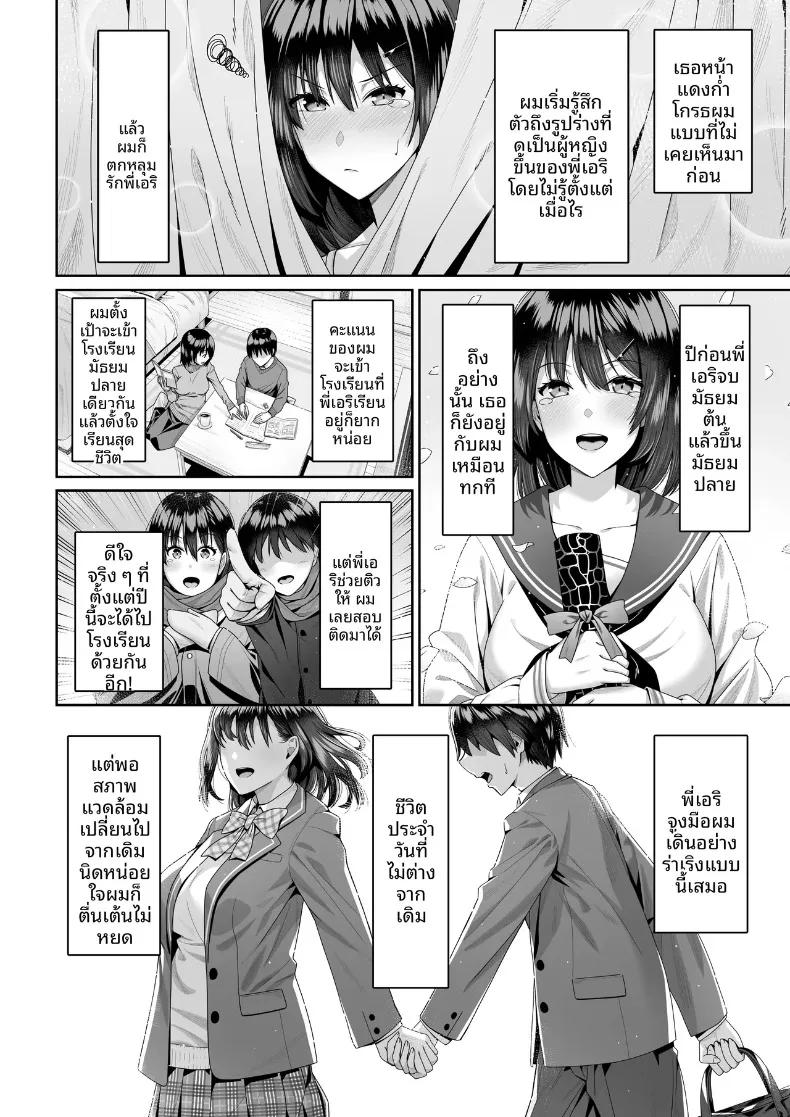 Doujin-Lc- อ่าน โดจิน มังฮวา เกาหลี ญี่ปุ่น จีน แปลไทย ในวันที่พี่เอริถูกชักจูงไปในทางที่ผิด (Omoda Hikaru) ตอนที่ 1 2 3 4 5 6 7 8 9 10 11 12 13 14 ฟรี ไม่มีโฆษณา อ่าน โดจิน Manhwa เกาหลี ญี่ปุ่น จีน เรามีครบ คัดมาให้เน้นๆ โดจิน 18+ รับประกันความฟินโดย  Doujin Lc