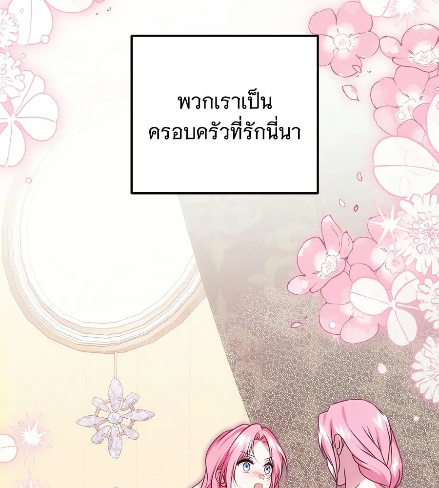 เปลี่ยนบทร้ายให้เป็นบทรัก ตอนที่ 77 รูปที่ 101