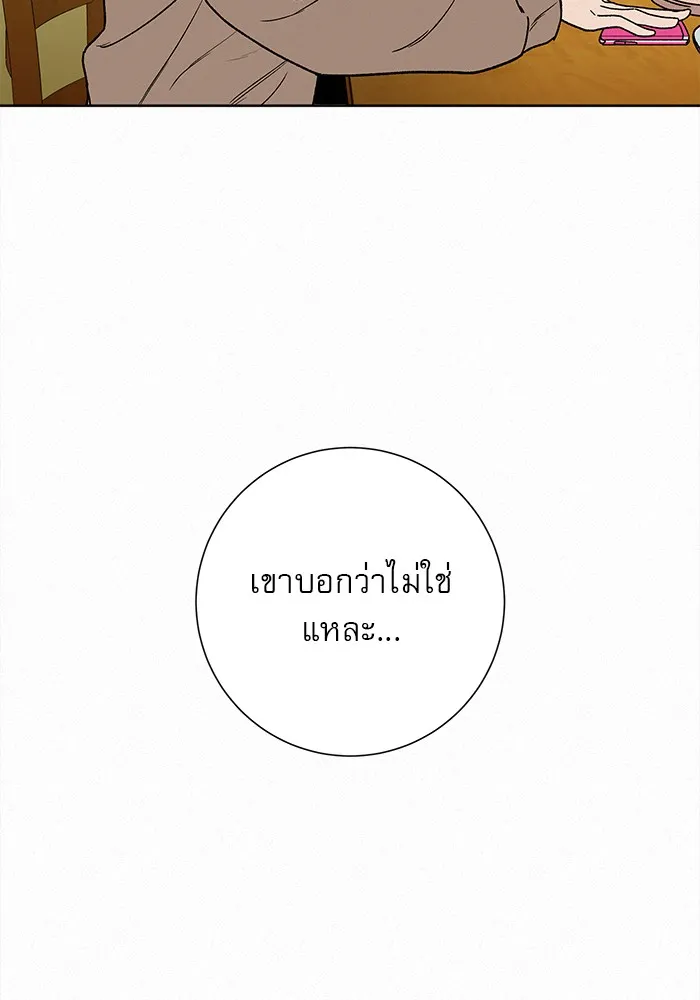 ปฏิบัติการรักวุ่นหัวใจ ตอนที่ 4 รูปที่ 79