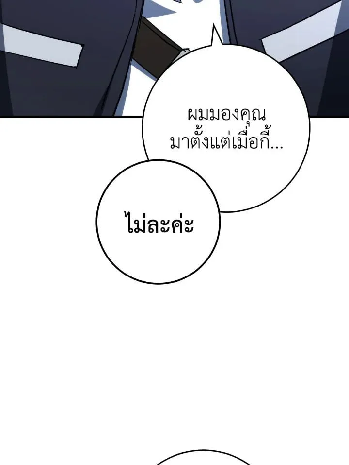 The Hero Returns ตอนที่ ตอนที่ 76 รูปที่ 25