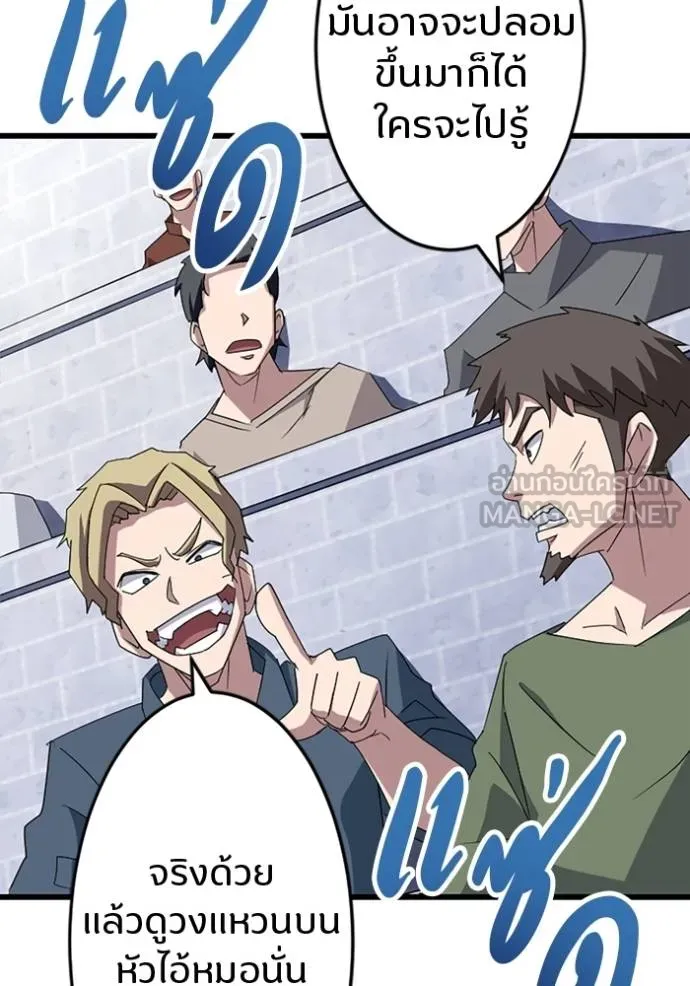 โคตรอาวุธลับ ตอนที่ 31 รูปที่ 42