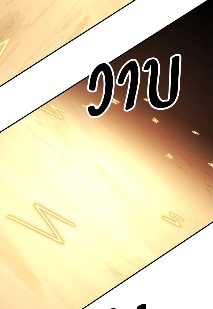 ไอ้เพลเยอร์นั่น ฉันฆ่ามันเอง ตอนที่ 30 รูปที่ 160