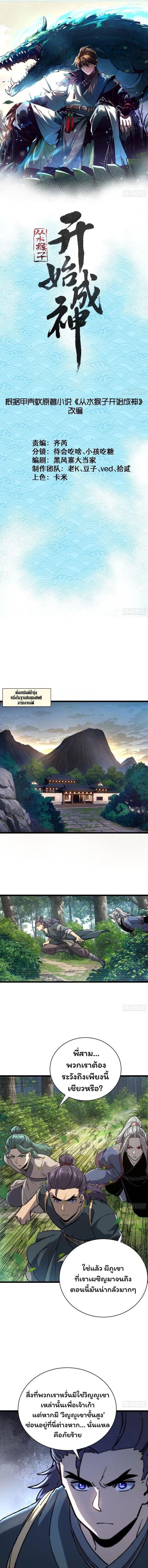 Manga-lc-com อ่านมังงะ อ่านการ์ตูน ออนไลน์ ฟรี Becoming a God, Starting as water monkey ตอนที่ 1 2 3 4 5 6 7 8 9 10 11 12 13 14 ฟรี ไม่มีโฆษณา Manga-lc - อ่าน มังงะ อ่าน การ์ตูน ออนไลน์ อ่านมังงะ ฟรี