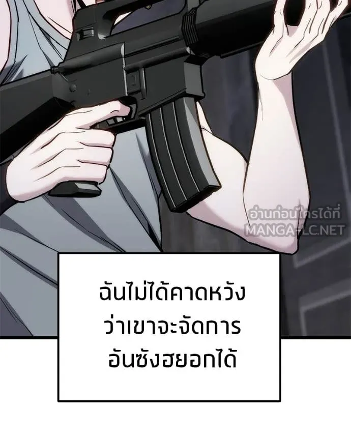 โทษที พื้นที่นี้ ตอนที่ 65 รูปที่ 116