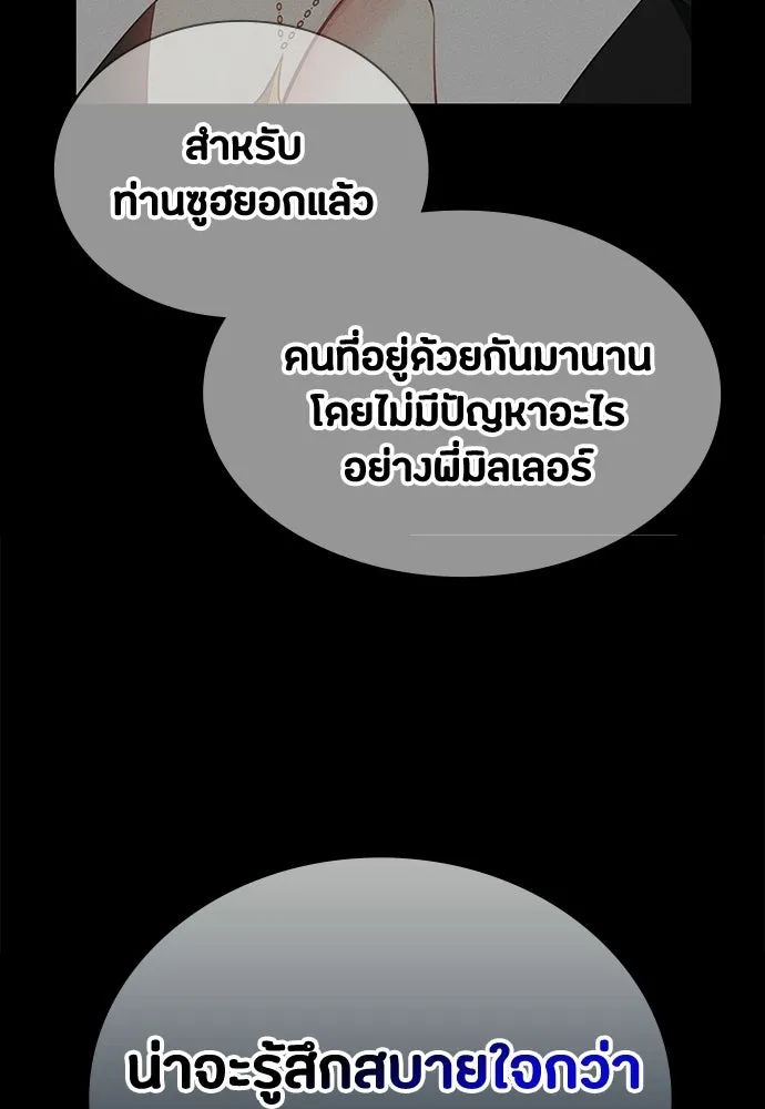 มือสังหารพันธุ์อมตะ ตอนที่ 78 รูปที่ 85