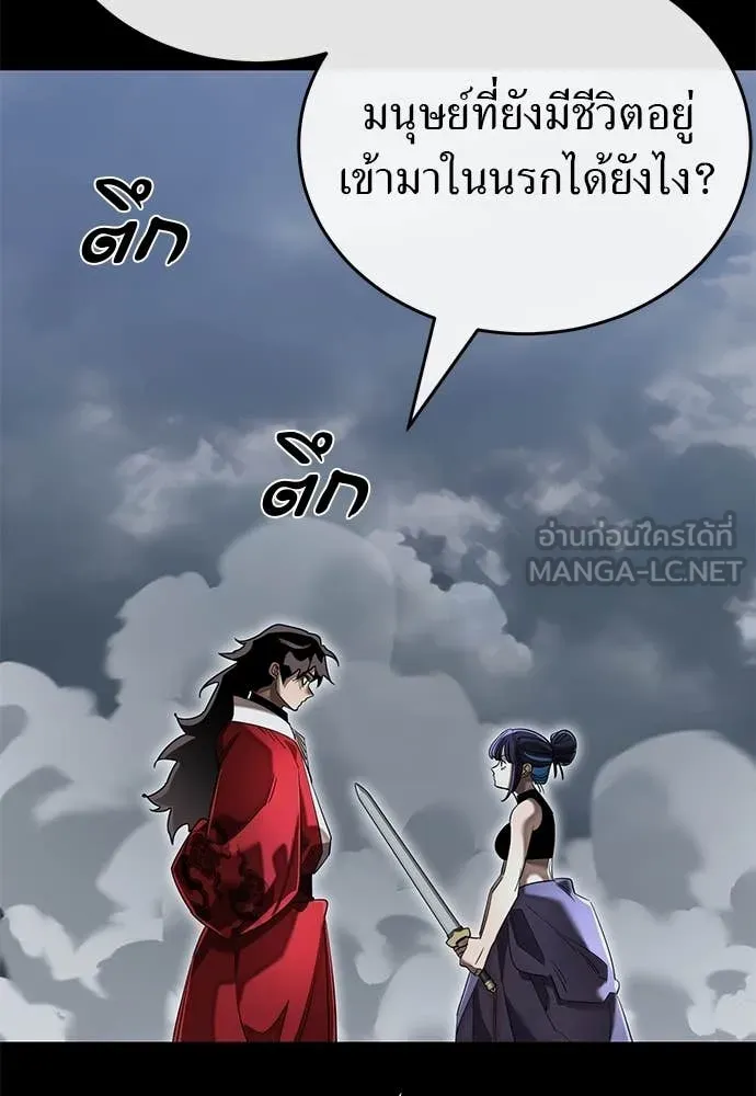 ยมราชลงทัณฑ์ ตอนที่ 102 รูปที่ 165