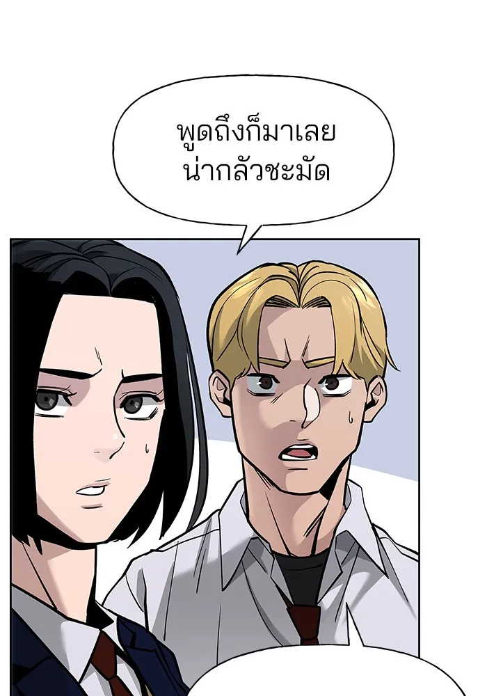 เลวฟาดเลว ตอนที่ 4 รูปที่ 56