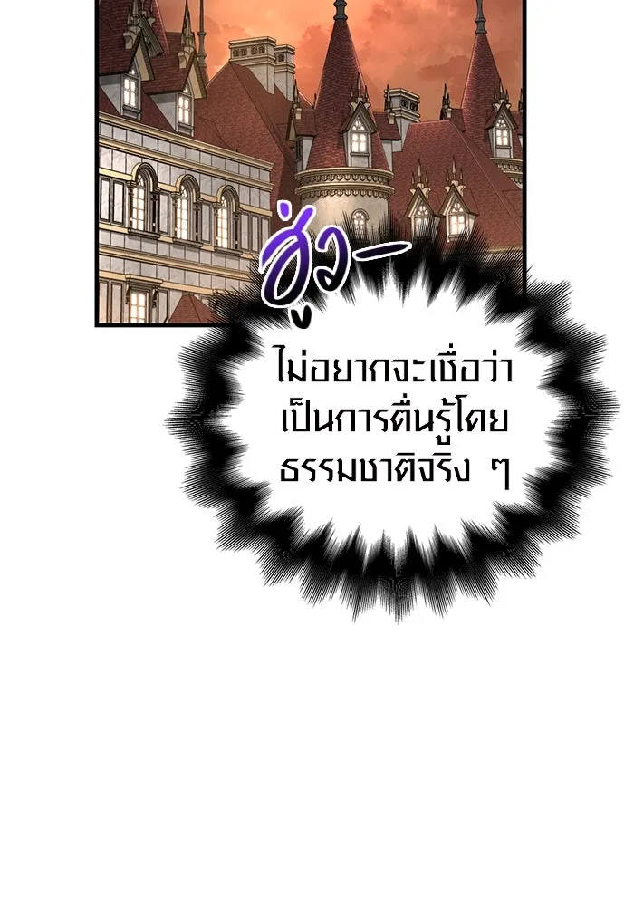 เอาชีวิตรอดในเกมฉบับคนเถื่อน ตอนที่ 88 ทีมเพลย์ รูปที่ 2