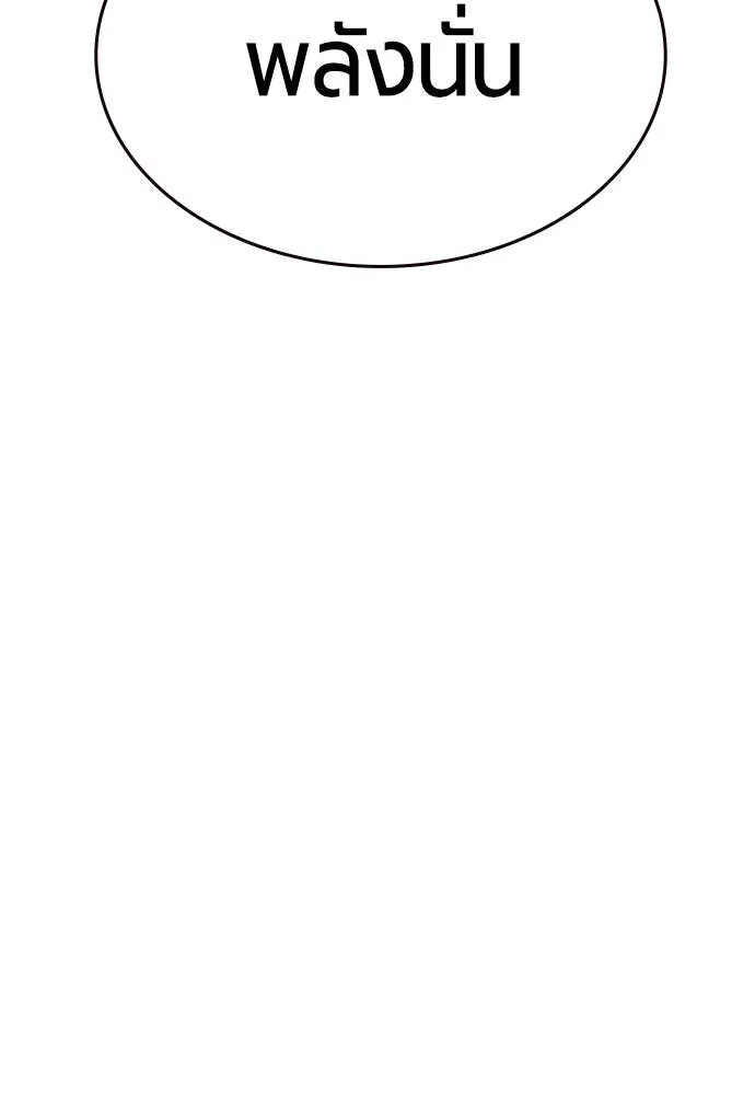 Jungle Juice ตอนที่ 119 รูปที่ 83