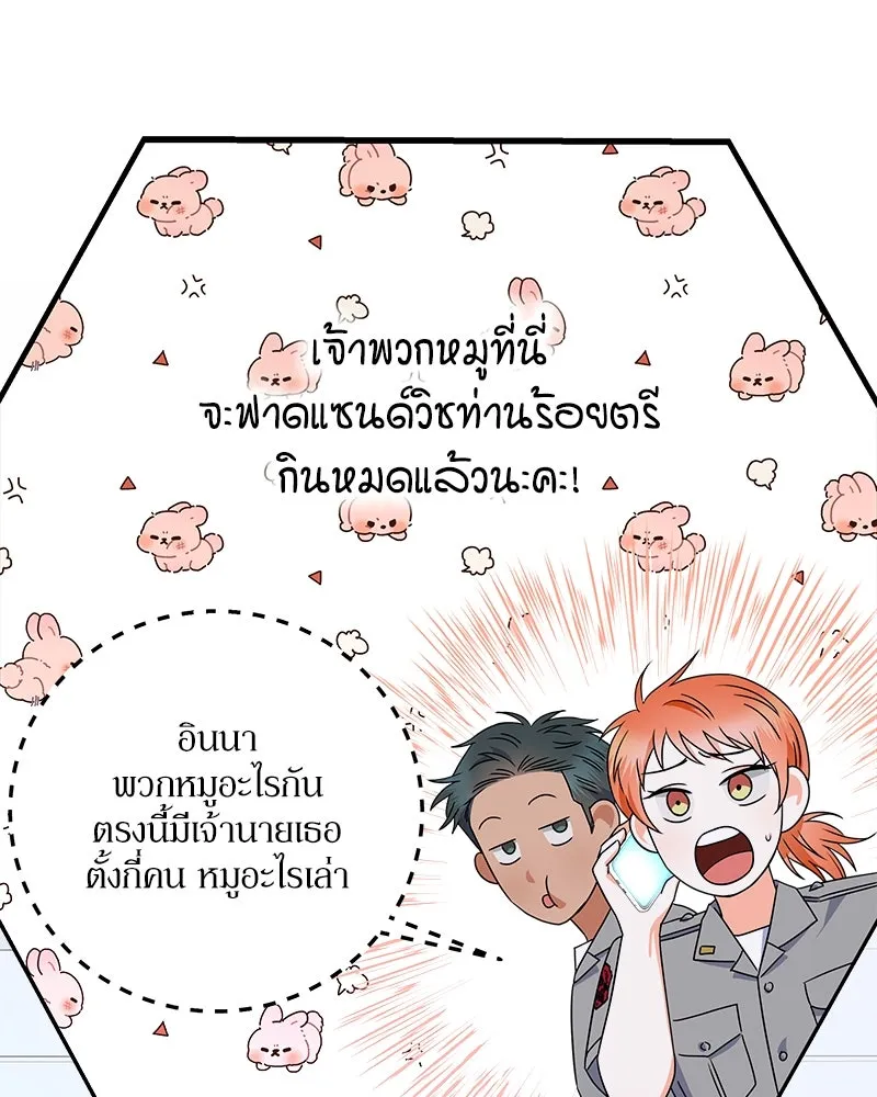 แด่ความเกลียดชัง ตอนที่ 27 รูปที่ 79