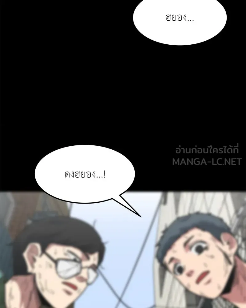 โรงเรียนสัตว์กินเนื้อ ตอนที่ 76 รูปที่ 42