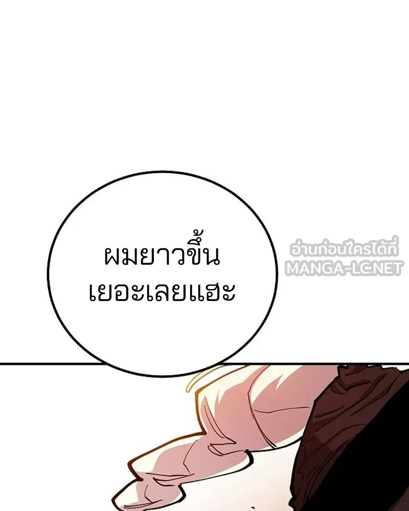 Player ตอนที่ 177 รูปที่ 129