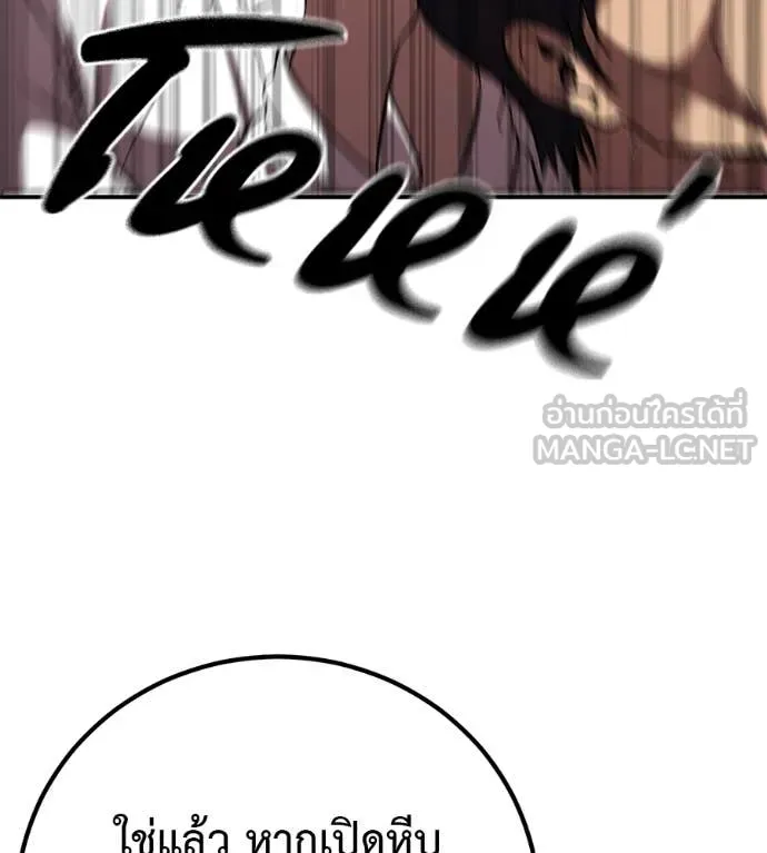 เรียกฉันว่าพระเจ้า ตอนที่ 60 รูปที่ 32